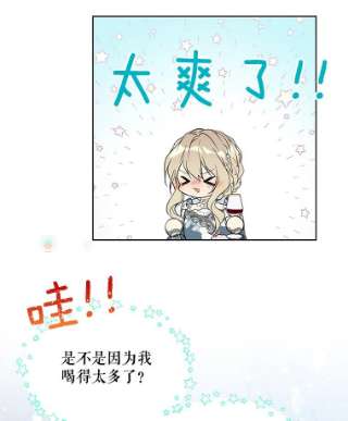 绿荫之冠31.吐露心声