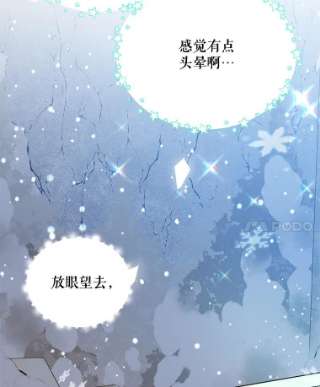 绿荫之冠31.吐露心声