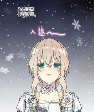 绿荫之冠31.吐露心声