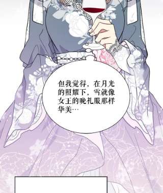 绿荫之冠31.吐露心声