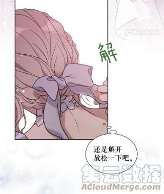 绿荫之冠31.吐露心声