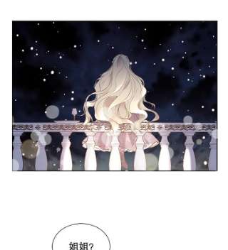 绿荫之冠31.吐露心声