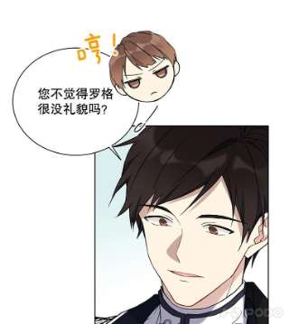 绿荫之冠31.吐露心声