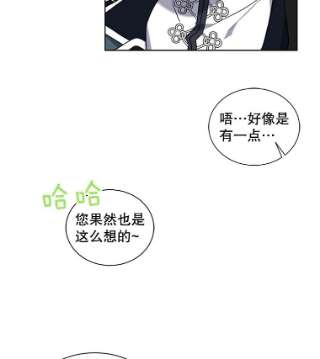 绿荫之冠31.吐露心声