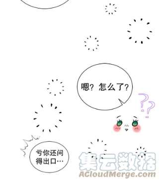 绿荫之冠31.吐露心声