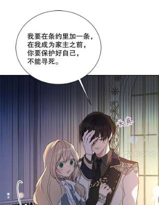 绿荫之冠31.吐露心声