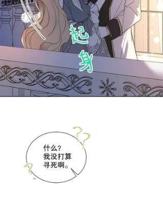 绿荫之冠31.吐露心声