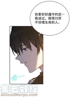 绿荫之冠31.吐露心声