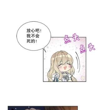 绿荫之冠31.吐露心声