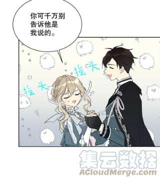 绿荫之冠31.吐露心声