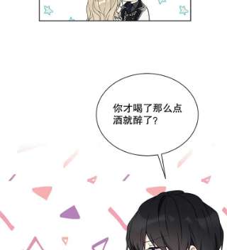 绿荫之冠31.吐露心声