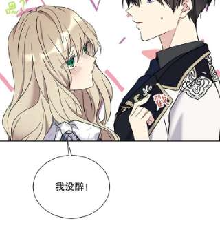 绿荫之冠31.吐露心声