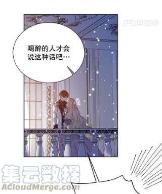 绿荫之冠31.吐露心声