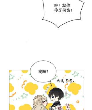 绿荫之冠31.吐露心声