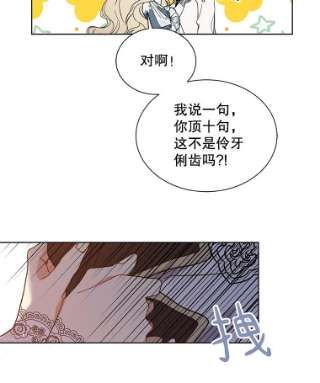 绿荫之冠31.吐露心声