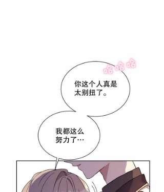 绿荫之冠31.吐露心声