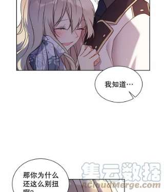 绿荫之冠31.吐露心声