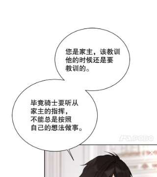 绿荫之冠31.吐露心声