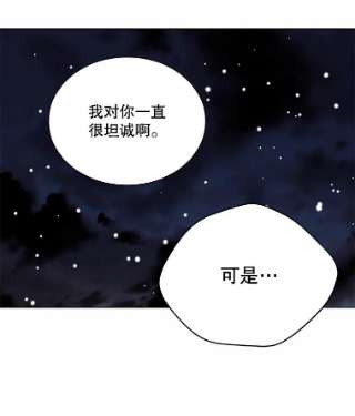 绿荫之冠31.吐露心声