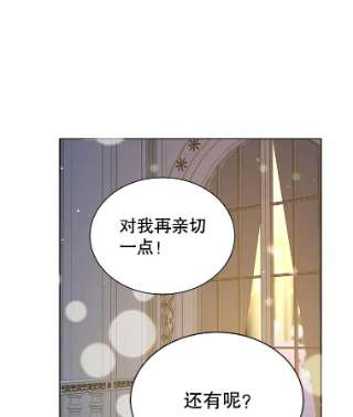 绿荫之冠31.吐露心声