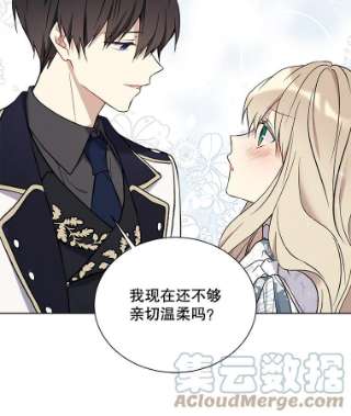 绿荫之冠31.吐露心声