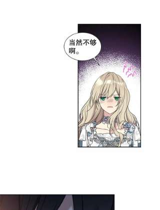 绿荫之冠31.吐露心声