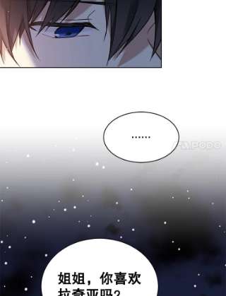 绿荫之冠31.吐露心声