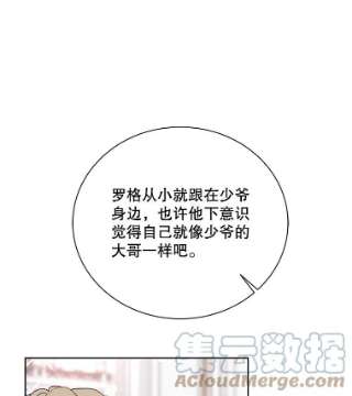 绿荫之冠31.吐露心声