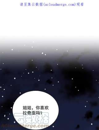 绿荫之冠32.约定