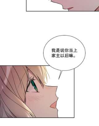 绿荫之冠32.约定