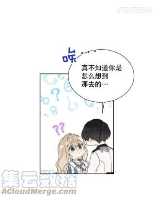 绿荫之冠32.约定