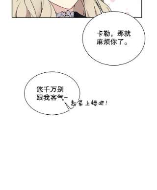 绿荫之冠32.约定