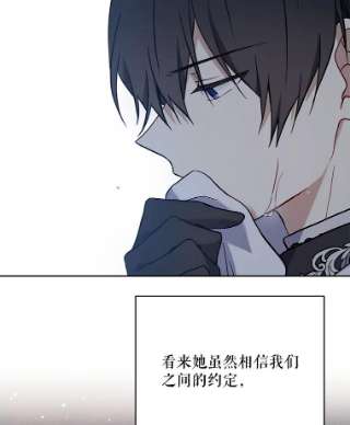 绿荫之冠32.约定