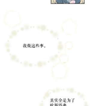 绿荫之冠32.约定