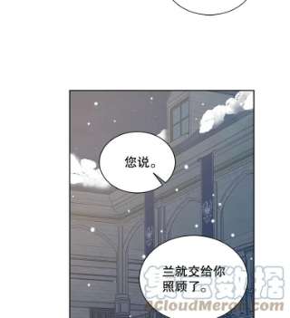 绿荫之冠32.约定