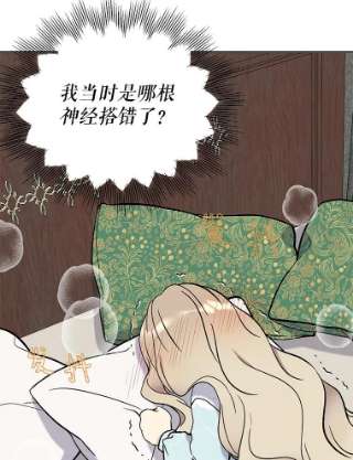 绿荫之冠32.约定