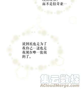 绿荫之冠32.约定