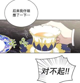 绿荫之冠32.约定