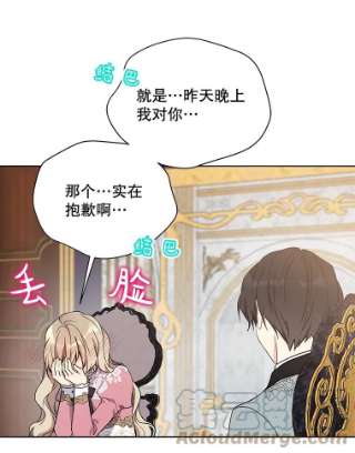 绿荫之冠32.约定