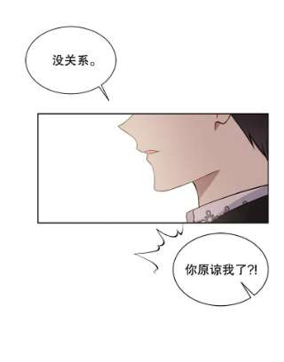 绿荫之冠32.约定