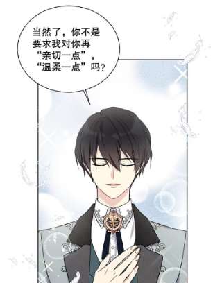 绿荫之冠32.约定