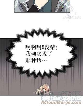 绿荫之冠32.约定