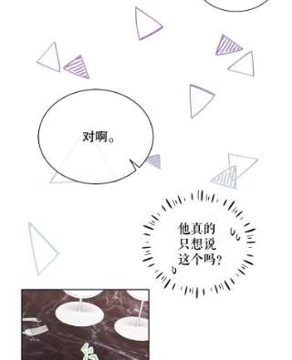 绿荫之冠32.约定