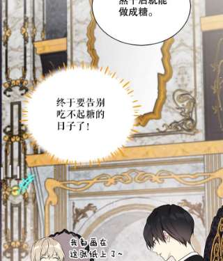 绿荫之冠33.争夺冰晶