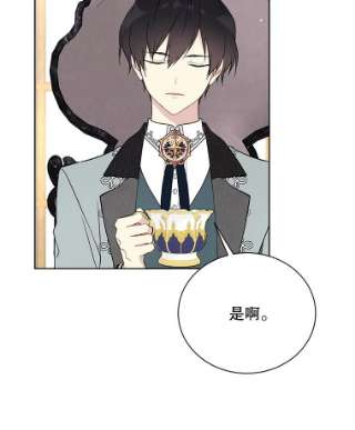 绿荫之冠33.争夺冰晶