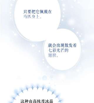 绿荫之冠33.争夺冰晶