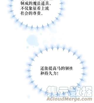 绿荫之冠33.争夺冰晶