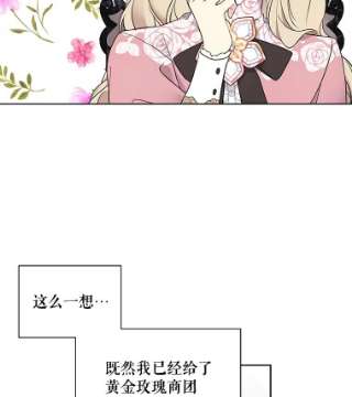 绿荫之冠33.争夺冰晶