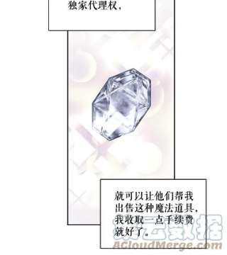 绿荫之冠33.争夺冰晶