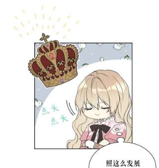 绿荫之冠33.争夺冰晶